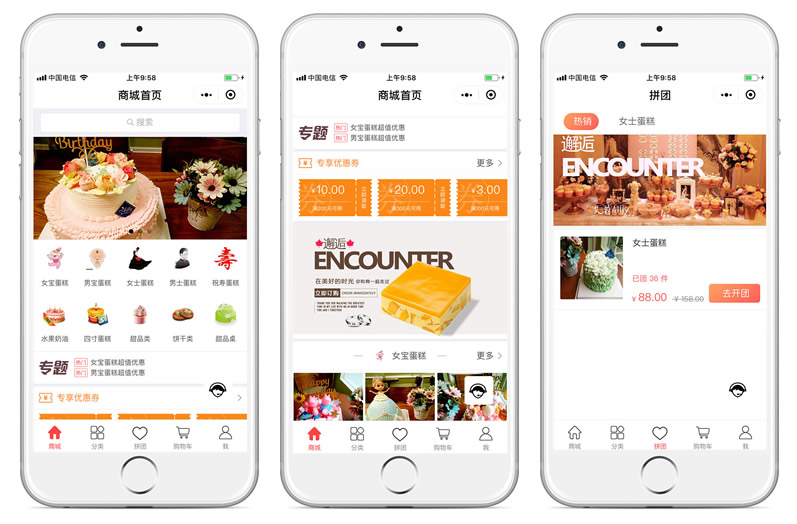 蛋糕甜點(diǎn)店微信小程序開發(fā)解決方案