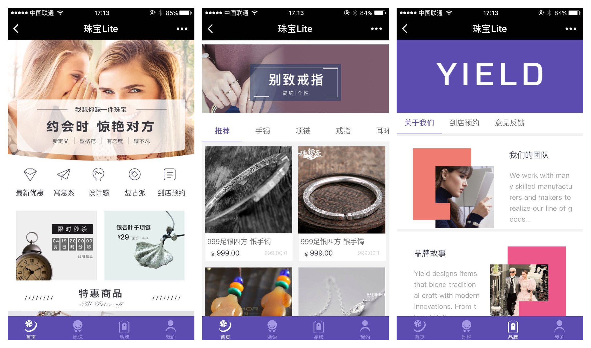 珠寶行業(yè)開發(fā)微信小程序有何優(yōu)勢(shì)