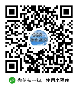 圖文識(shí)別小程序