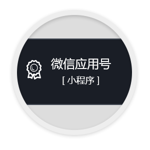 可及小程序應用