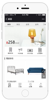 可及小程序手機操作界面